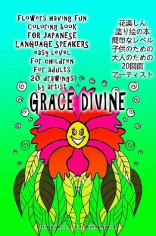 Cover of Flowers Having Fun Coloring Book for Japanese Language Speakers Easy Level for Children for Adults 20 Drawings by Artist Grace Divine