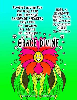 Book cover for Flowers Having Fun Coloring Book for Japanese Language Speakers Easy Level for Children for Adults 20 Drawings by Artist Grace Divine