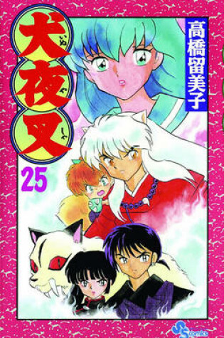 Cover of Inuyasha, Vol. 25