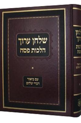 Book cover for Shulchan Oruch Hilchot Pesach Vol. 3 Im Biur Divrei Shalom