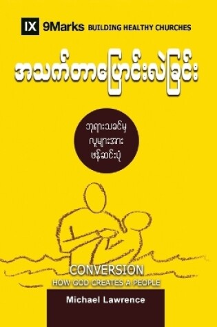 Cover of Conversion (Burmese)