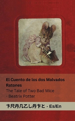 Book cover for El Cuento de los dos Malvados Ratones / The Tale of Two Bad Mice
