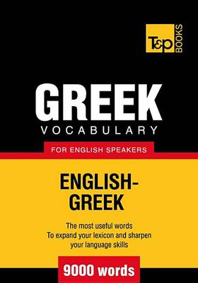 Book cover for Greek Vocabulary for English Speakers - English-Greek - 9000 Words