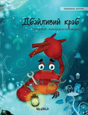 Book cover for Дбайливий краб (Ukrainian Edition of "The Caring Crab")