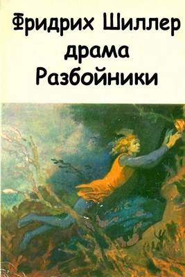 Book cover for Razboyniki