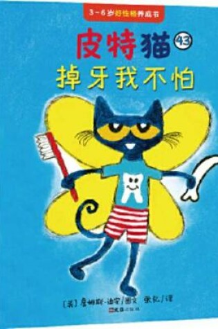Cover of Pete the Cat Storybook Set VIII (6-Book)