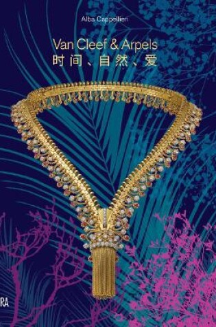 Cover of Van Cleef & Arpels 2022 (Chinese editon)