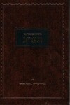 Book cover for Beshaah Shehikdimu 5672 - Vol. 3