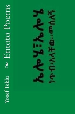 Cover of Entoto Poems