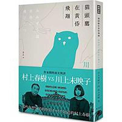 Book cover for Interview with Haruki Murakami