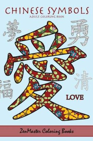 Cover of Chinese Symbols Adult Coloring Book