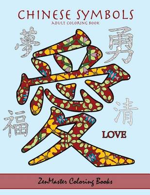 Book cover for Chinese Symbols Adult Coloring Book