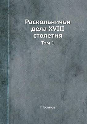 Book cover for &#1056;&#1072;&#1089;&#1082;&#1086;&#1083;&#1100;&#1085;&#1080;&#1095;&#1100;&#1080; &#1076;&#1077;&#1083;&#1072; XVIII &#1089;&#1090;&#1086;&#1083;&#1077;&#1090;&#1080;&#1103;