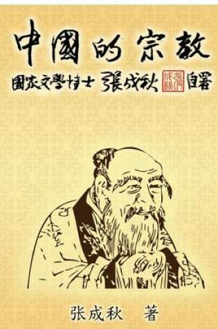 Cover of Religion of China