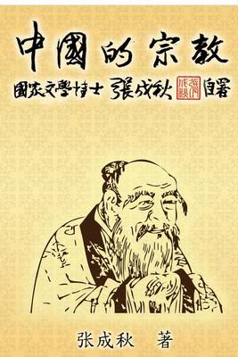 Book cover for Religion of China
