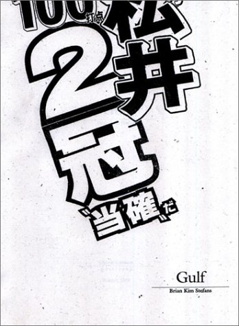 Book cover for Gulf