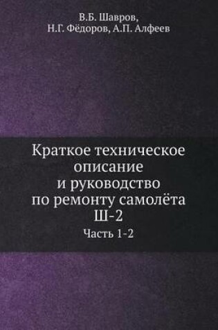 Cover of &#1050;&#1088;&#1072;&#1090;&#1082;&#1086;&#1077; &#1090;&#1077;&#1093;&#1085;&#1080;&#1095;&#1077;&#1089;&#1082;&#1086;&#1077; &#1086;&#1087;&#1080;&#1089;&#1072;&#1085;&#1080;&#1077; &#1080; &#1088;&#1091;&#1082;&#1086;&#1074;&#1086;&#1076;&#1089;&#1090;