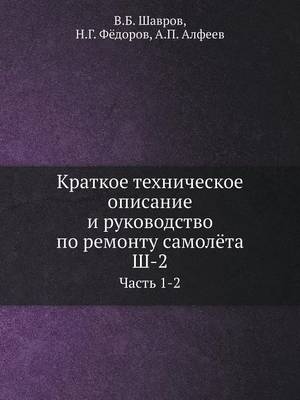 Book cover for &#1050;&#1088;&#1072;&#1090;&#1082;&#1086;&#1077; &#1090;&#1077;&#1093;&#1085;&#1080;&#1095;&#1077;&#1089;&#1082;&#1086;&#1077; &#1086;&#1087;&#1080;&#1089;&#1072;&#1085;&#1080;&#1077; &#1080; &#1088;&#1091;&#1082;&#1086;&#1074;&#1086;&#1076;&#1089;&#1090;