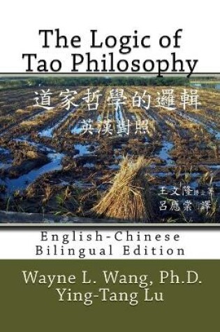 Cover of The Logic of Tao Philosophy