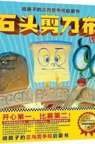 Cover of The Legend of Rock Paper Scissors