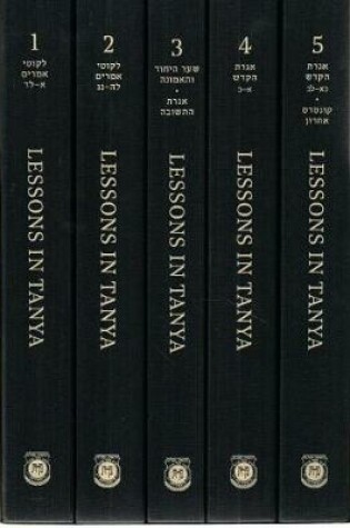 Cover of Lessons in Tanya Large Edition - Slipcased
