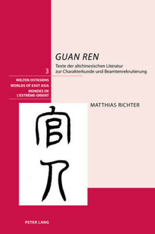 Cover of "Guan Ren"