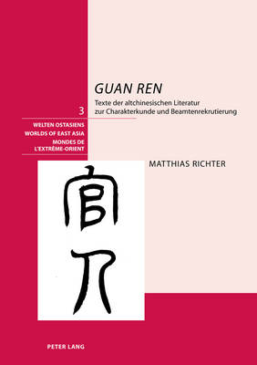 Cover of "Guan Ren"