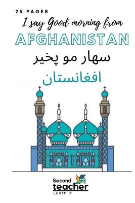 Book cover for I Say Good Morning from Afghanistan (سهار مو پخير افغانستان)