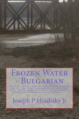 Book cover for Frozen Water - Bulgarian