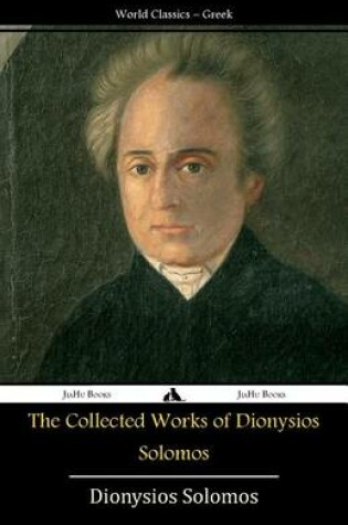 Cover of The Collected Works of Dionysios Solomos