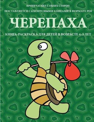 Book cover for &#1063;&#1077;&#1088;&#1077;&#1087;&#1072;&#1093;&#1072;