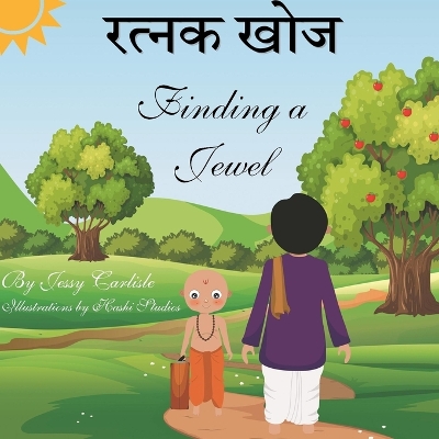 Cover of Finding A Jewel (रत्नक खोज)