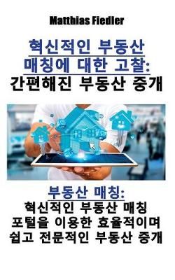 Book cover for &#54785;&#49888;&#51201;&#51064; &#48512;&#46041;&#49328; &#47588;&#52845;&#50640; &#45824;&#54620; &#44256;&#52272;