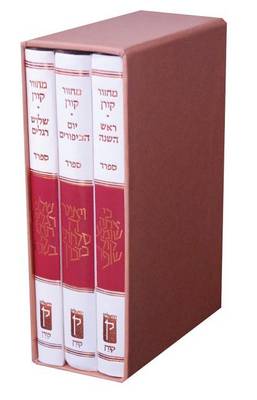 Book cover for Koren Classic Mahzor Set, Sepharad, 3 Volumes