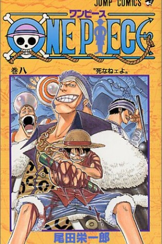 Cover of One Piece Vol 8