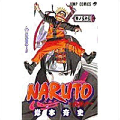 Book cover for Naruto 33