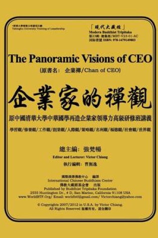 Cover of The Panoramic Visions of CEO