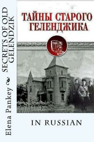 Cover of Secrets of Old Gelendzik. Russian