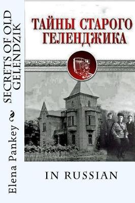 Cover of Secrets of Old Gelendzik. Russian