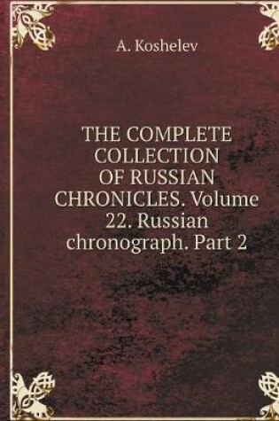 Cover of THE COMPLETE COLLECTION OF RUSSIAN CHRONICLES. Volume 22. Russian chronograph. Part 2