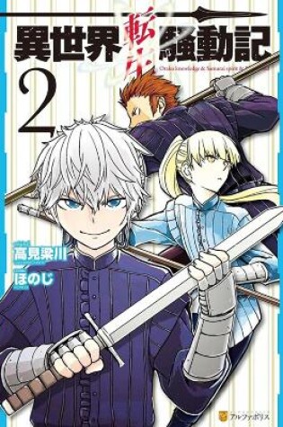 Cover of Multi-Mind Mayhem Volume 2: Isekai Tensei Soudouki