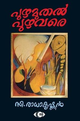 Book cover for Puzha Muthal Puzha Vare