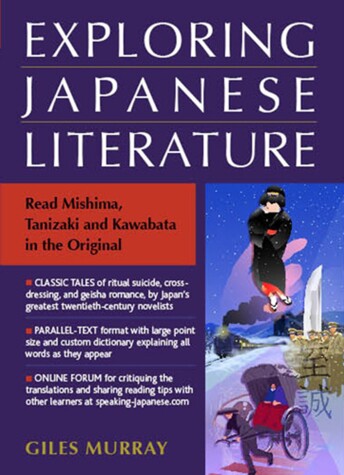 Book cover for Exploring Japanese Literature: Reading Mishima, Tanizaki And Kawabata In The Original