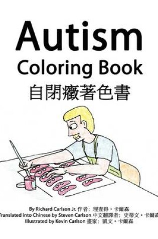 Cover of Autism Coloring Book