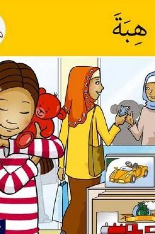 Cover of The Arabic Club Readers: Yellow Band: Hiba's Teddy Bear