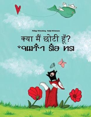 Book cover for Kya maim choti hum? Av haa luume?