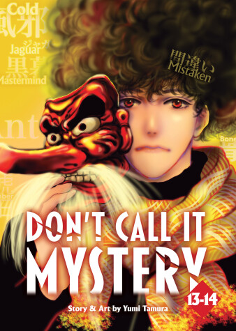 Book cover for Don't Call it Mystery (Omnibus) Vol. 13-14