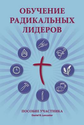 Book cover for Training Radical Leaders - Participant - Russian Edition