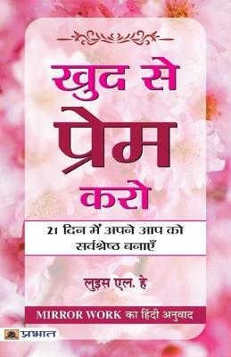 Book cover for Khud Se Prem Karo