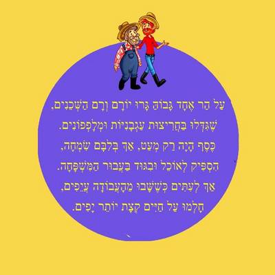 Book cover for A Million Gold Coins ( Hebrew Edition)